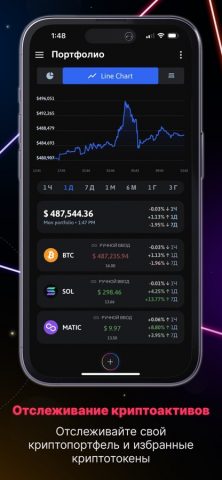 The Crypto App — Coin Tracker для iOS — скриншот 2