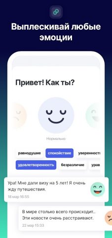 Thera: личный дневник эмоций — скриншот 3