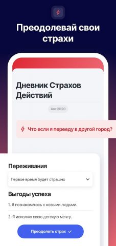Thera: личный дневник эмоций — скриншот 4