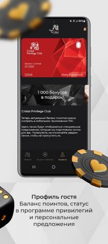 Tigre de Cristal для Android — скриншот 2