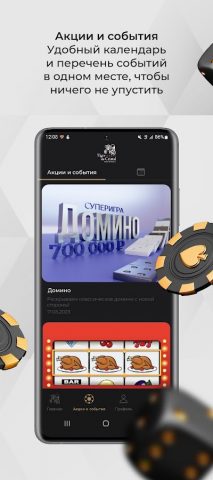 Tigre de Cristal для Android — скриншот 3