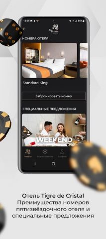 Tigre de Cristal для Android — скриншот 4