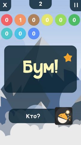 Тик Так Бум! для Android — скриншот 4
