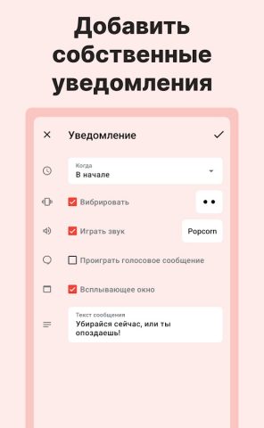 TimeTune — Ежедневник & Рутина — скриншот 4