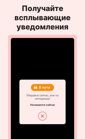 TimeTune — Ежедневник & Рутина — скриншот 5