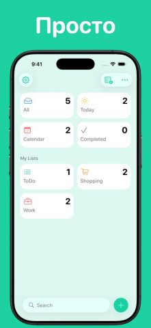 To Do List — Напоминания для iOS — скриншот 1