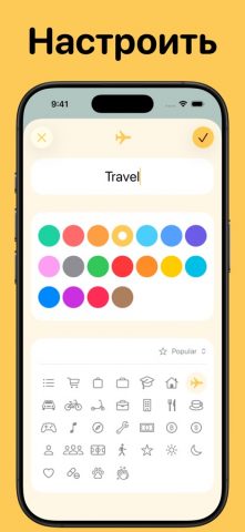 To Do List — Напоминания для iOS — скриншот 2
