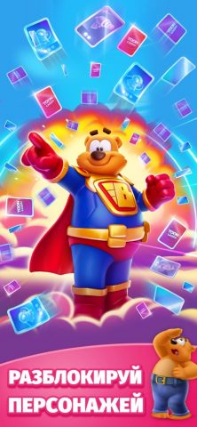 Toon Blast для iOS — скриншот 1