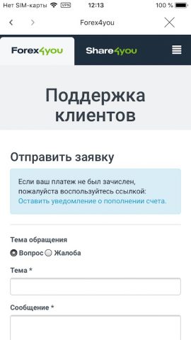 Trader Room для Android — скриншот 4