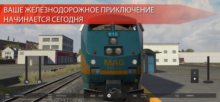 Train Simulator PRO USA для iOS — скриншот 1