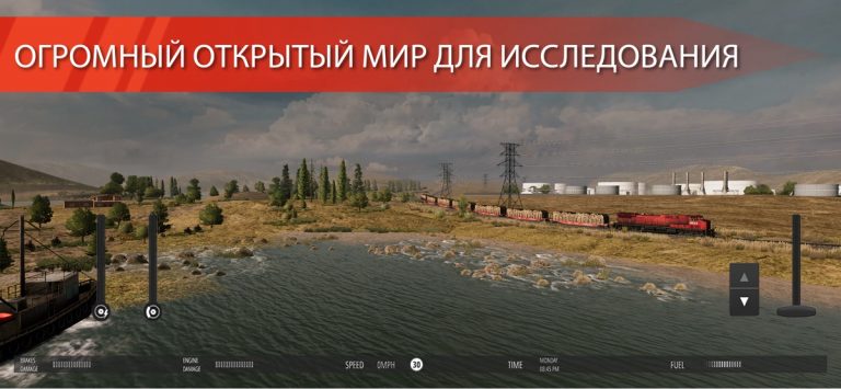 Train Simulator PRO USA для iOS — скриншот 2
