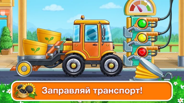 Трактор машинки игры для детей для Android — скриншот 5