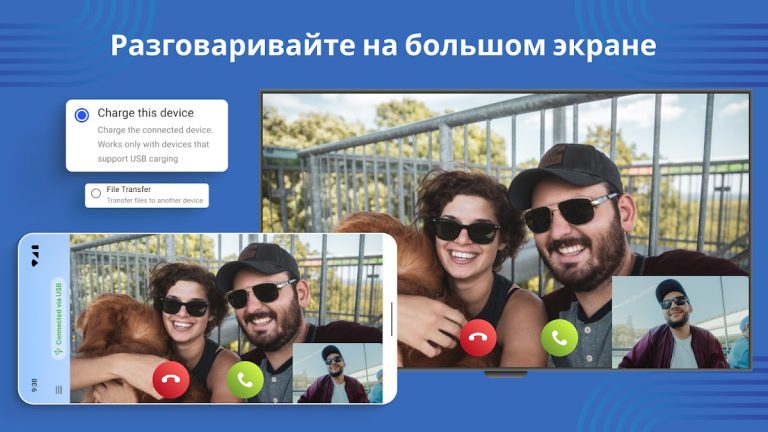 Трансляция экрана через USB для Android — скриншот 3