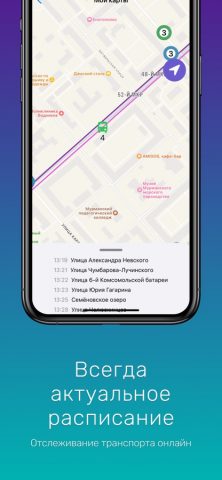 Транспорт51 для iOS — скриншот 4