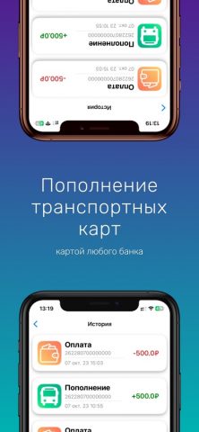 Транспорт51 для iOS — скриншот 5
