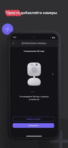 Trassir для Android — скриншот 3