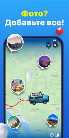 TravelAnimator・Journey Route для Android — скриншот 3