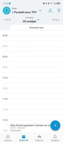 Тренер 1С:Фитнес клуб для Android — скриншот 3