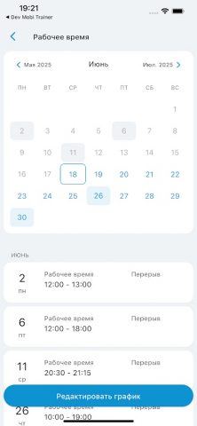 Тренер 1С:Фитнес клуб для Android — скриншот 5