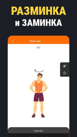 Тренировки с гирями дома для Android — скриншот 2