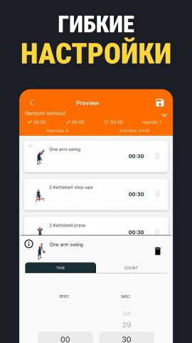 Тренировки с гирями дома для Android — скриншот 5
