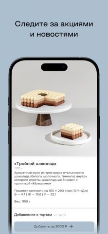 Три Орешка для iOS — скриншот 2