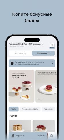 Три Орешка для iOS — скриншот 3