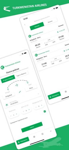 Turkmenistan Airlines для iOS — скриншот 1