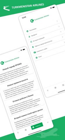 Turkmenistan Airlines для iOS — скриншот 4