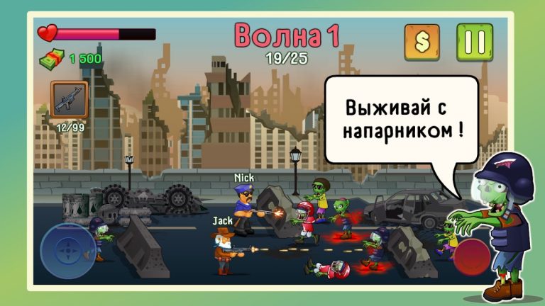 Two guys & Zombies: по блютуз для Android — скриншот 1