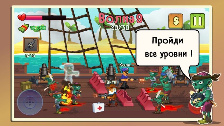 Two guys & Zombies: по блютуз для Android — скриншот 3