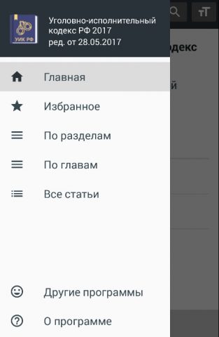 УИК РФ 2025 для Android — скриншот 2