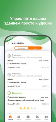 УК Континент для iOS — скриншот 3