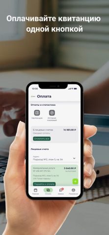 УК «Крафт» для iOS — скриншот 3