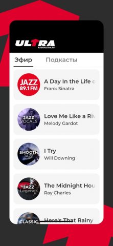 ULTRA для iOS — скриншот 1