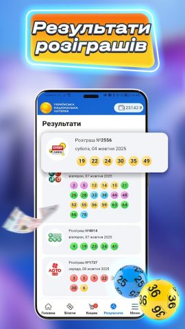 УНЛ Инфо: лото онлайн для Android — скриншот 2