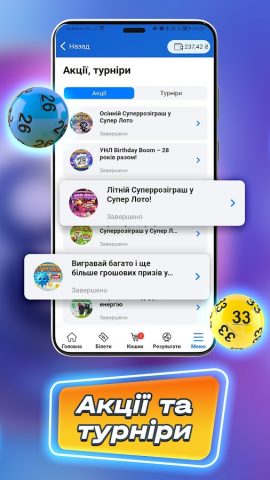 УНЛ Инфо: лото онлайн для Android — скриншот 3
