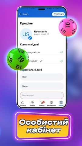 УНЛ Инфо: лото онлайн для Android — скриншот 5
