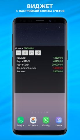Учет расходов в Excel для Android — скриншот 5