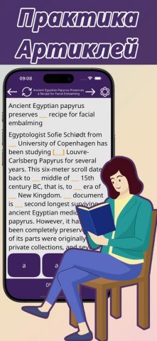 Учить английский язык: Артикли для iOS — скриншот 2