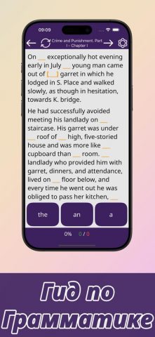 Учить английский язык: Артикли для iOS — скриншот 3