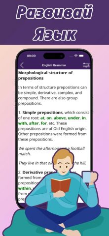 Учить английский язык: Артикли для iOS — скриншот 4