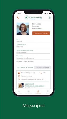 УльтраМед для Android — скриншот 4