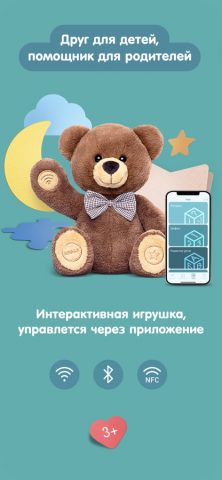 Умный Мишка для iOS — скриншот 1