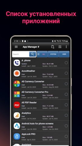 App Manager — Secure & Cleaner для Android — скриншот 2