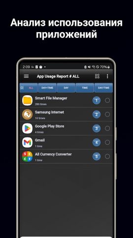 App Manager — Secure & Cleaner для Android — скриншот 4