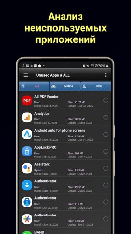 App Manager — Secure & Cleaner для Android — скриншот 5