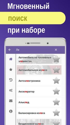 Устройство и ремонт автомобиля для Android — скриншот 3