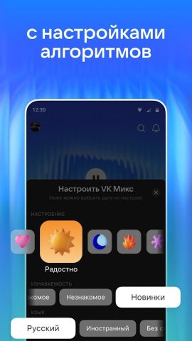 VK Музыка — скриншот 2