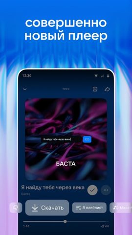 VK Музыка — скриншот 4